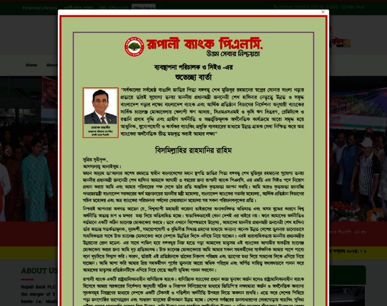 Rupalibank.com.bd thumbnail