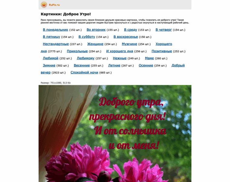 Rupix.ru thumbnail