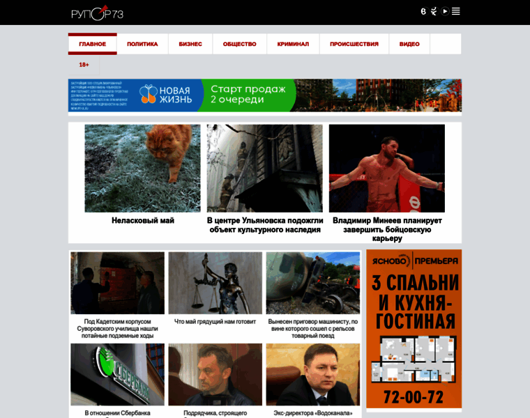 Rupor73.ru thumbnail