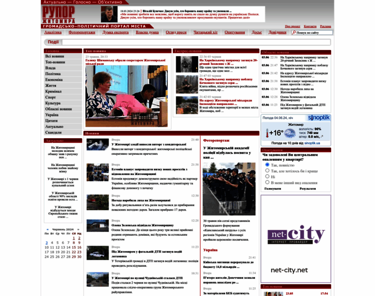 Ruporzt.com.ua thumbnail
