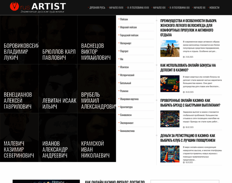 Rus-artist.ru thumbnail