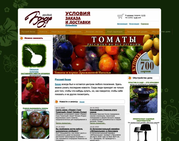 Rus-bazar.com thumbnail