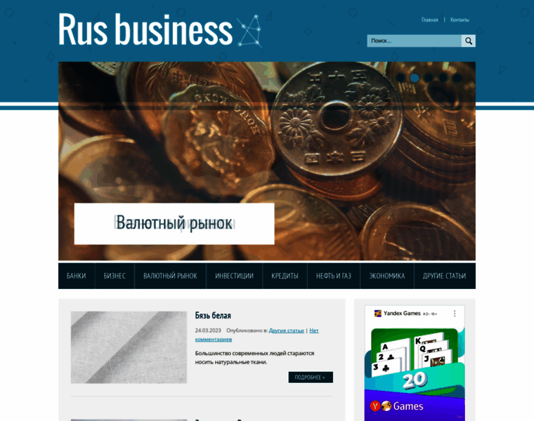 Rus-business.com thumbnail