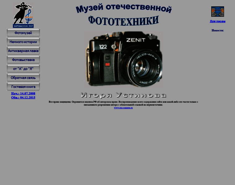 Rus-camera.ru thumbnail