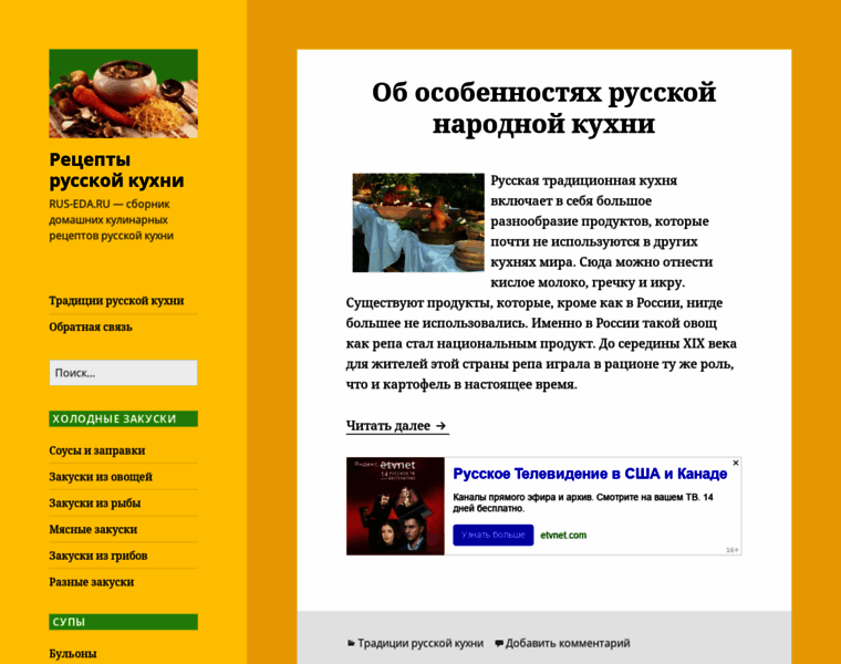 Rus-eda.ru thumbnail