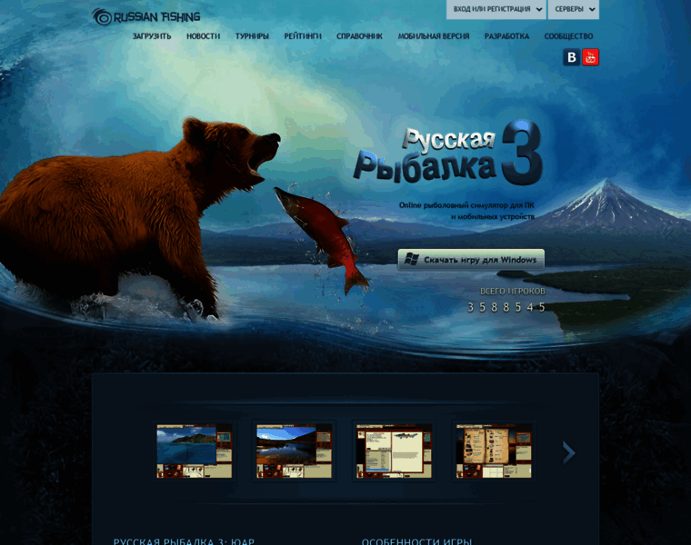 Rus-fishsoft.ru thumbnail