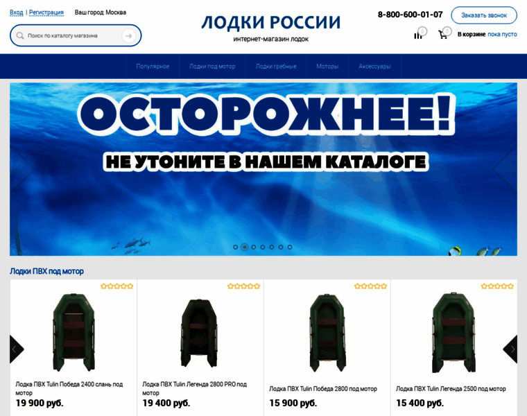 Rus-lodki.ru thumbnail