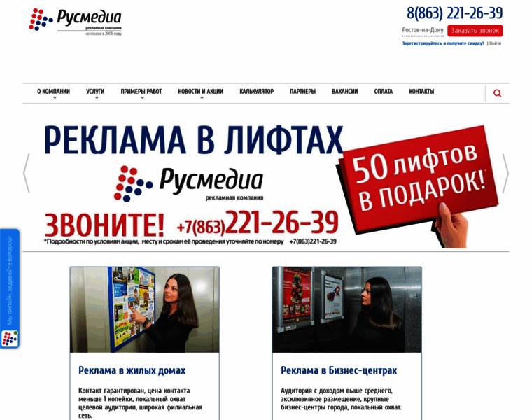 Rus-media.pro thumbnail