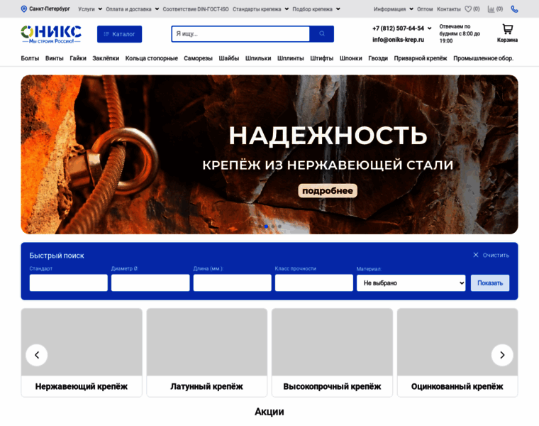 Rus-metiz.ru thumbnail Rus-metiz.ru thumbnail
