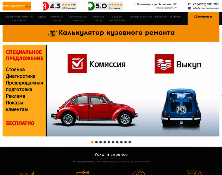 Rus-motors.com thumbnail
