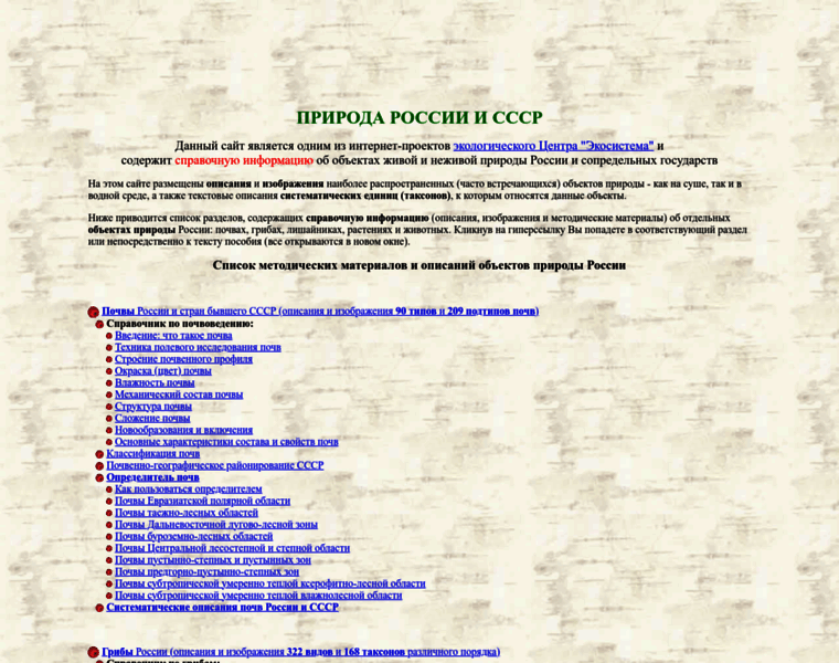 Rus-nature.ru thumbnail