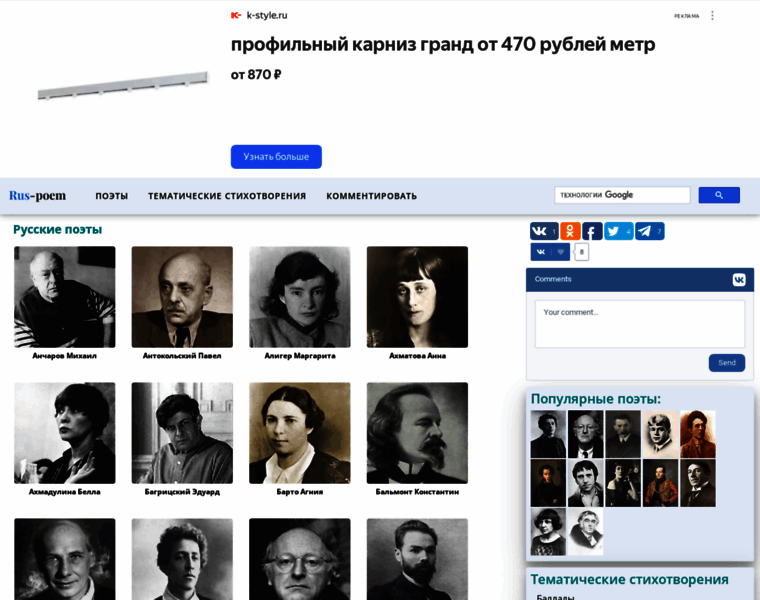 Rus-poem.ru thumbnail