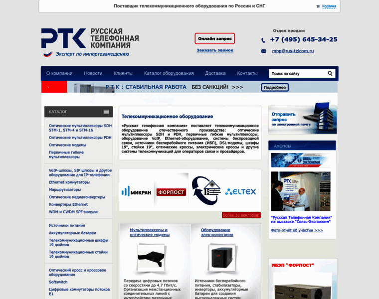 Rus-telcom.ru thumbnail