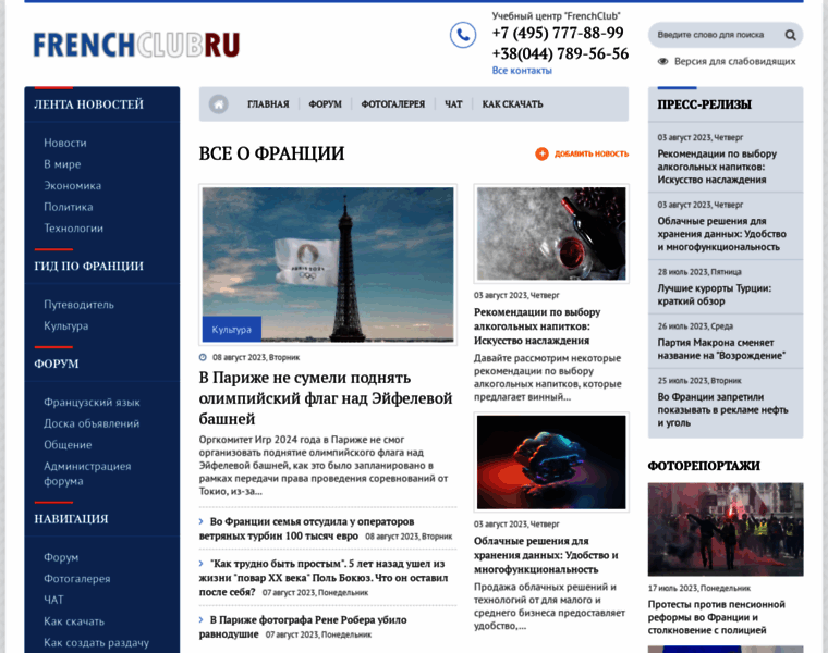 Rus-torrents.ru thumbnail