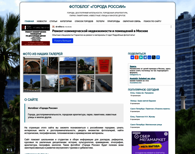 Rus-towns.ru thumbnail