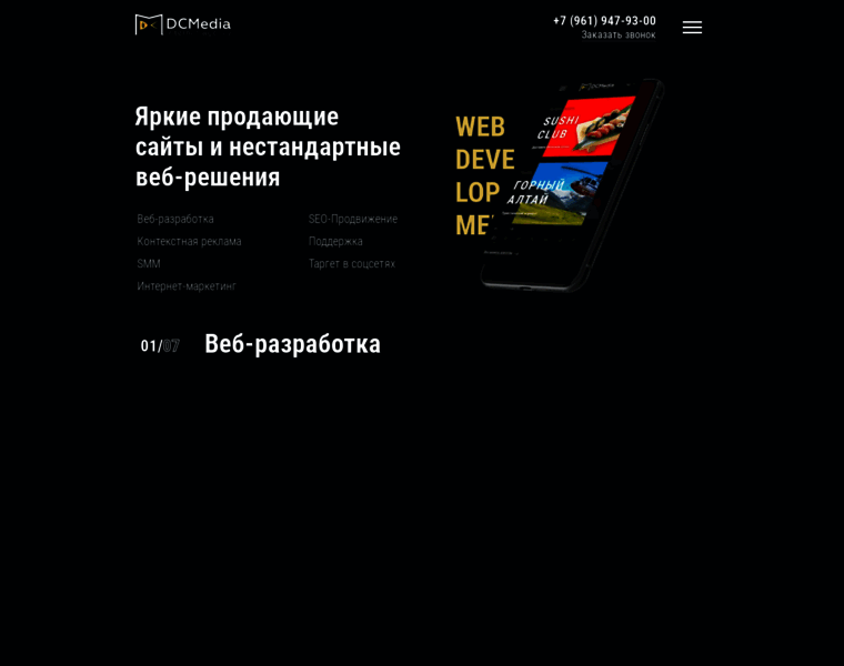 Rus.dcmedia.ru thumbnail