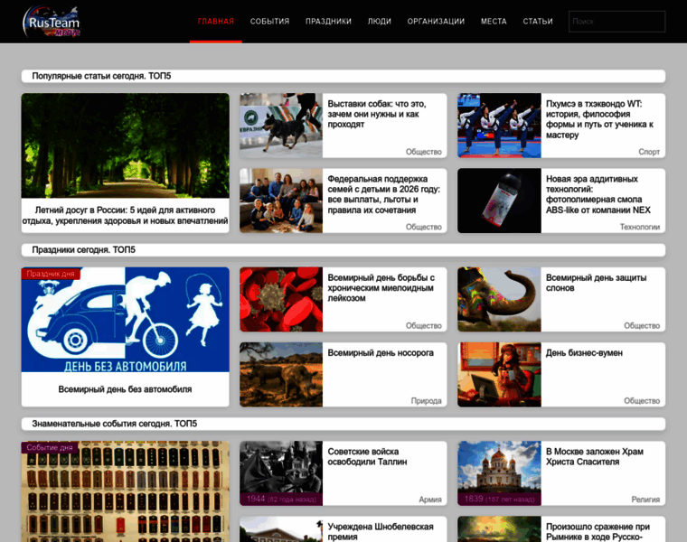 rus.team at Website Informer. Главная. Visit Rus.