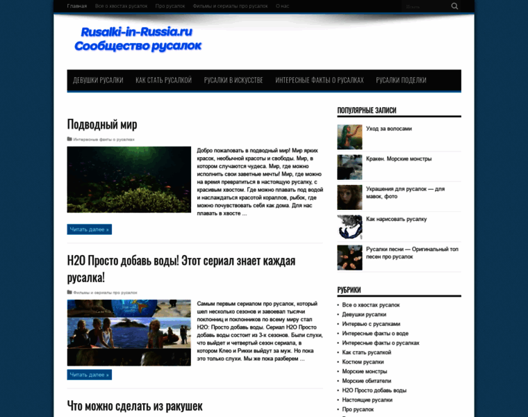 Rusalki-in-russia.ru thumbnail
