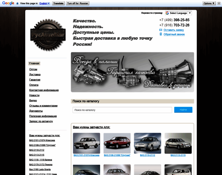 Rusautomag.ru thumbnail