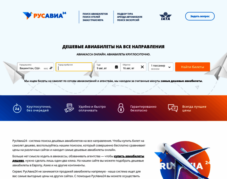 Rusavia24.ru thumbnail