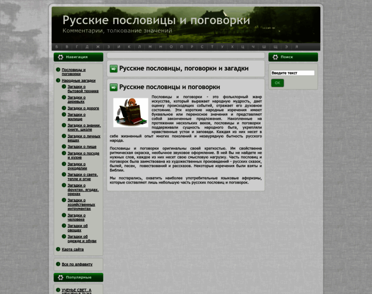 Rusaying.ru thumbnail