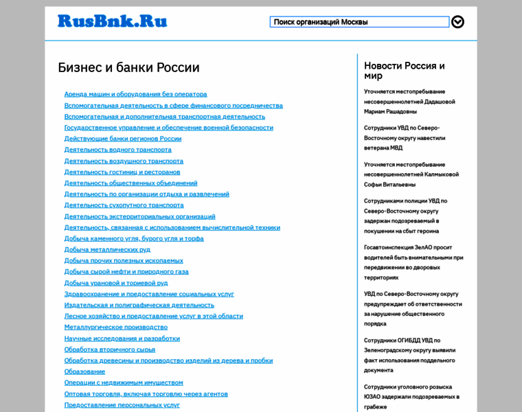 Rusbnk.ru thumbnail