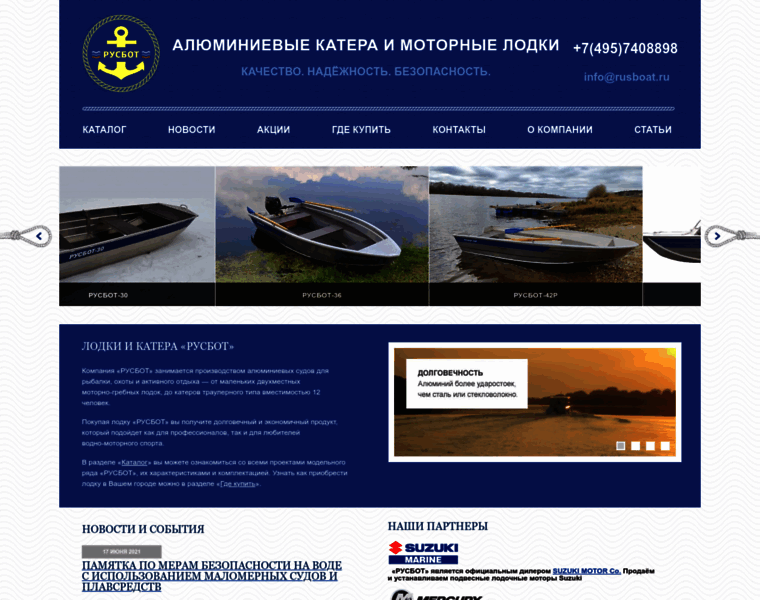 Rusboat.ru thumbnail