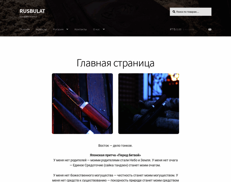 Rusbulat.ru thumbnail