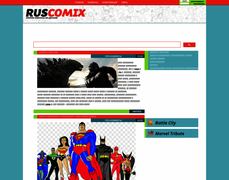 Ruscomix.ru thumbnail