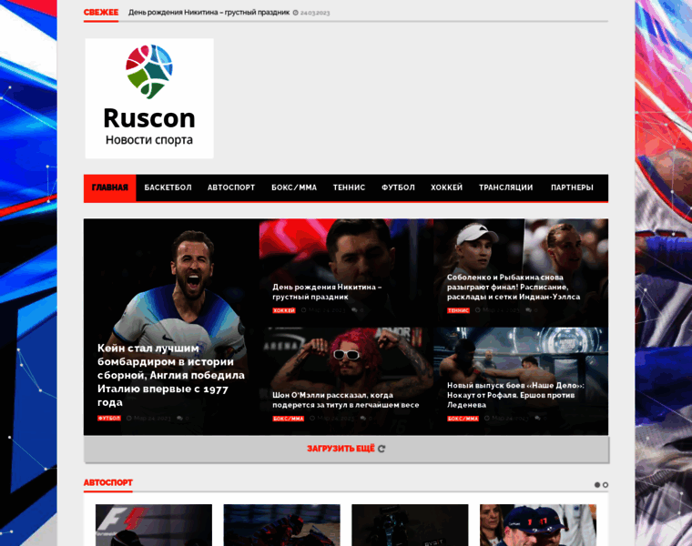 Ruscon-mordovia.ru thumbnail