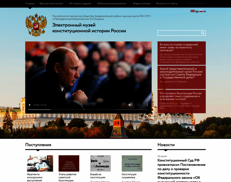 Rusconstitution.ru thumbnail