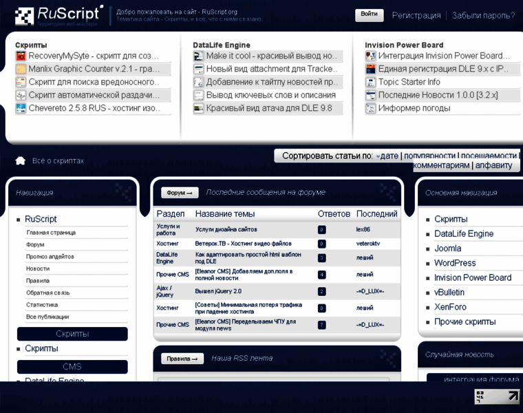 Ruscript.org thumbnail