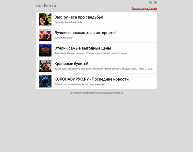 Rusdver.ru thumbnail