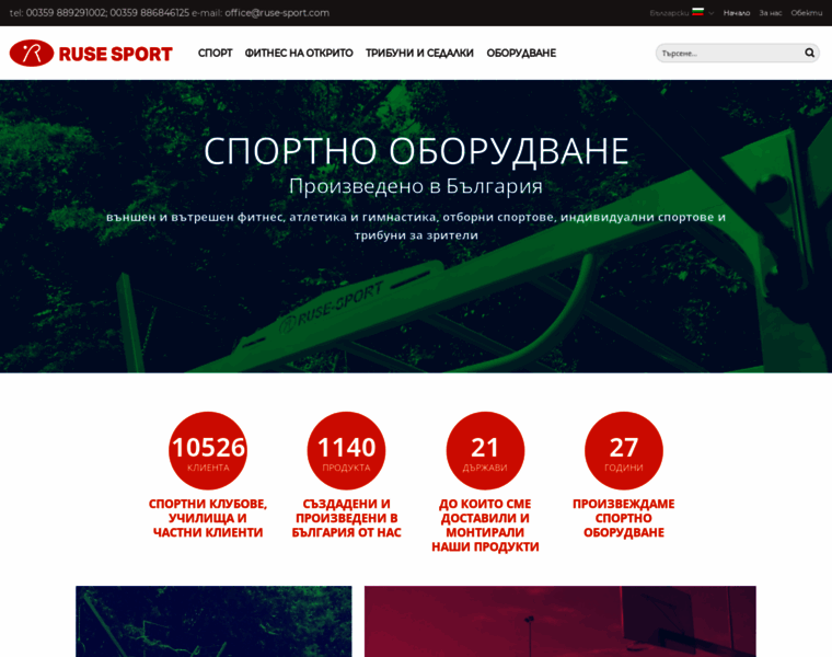 Ruse-sport.com thumbnail