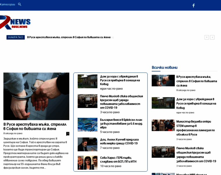 Ruse.news thumbnail