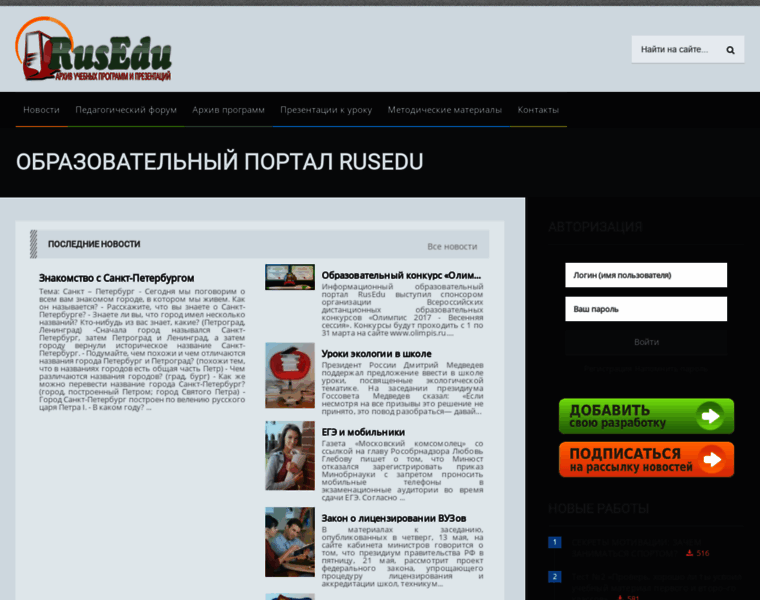 Rusedu.org thumbnail
