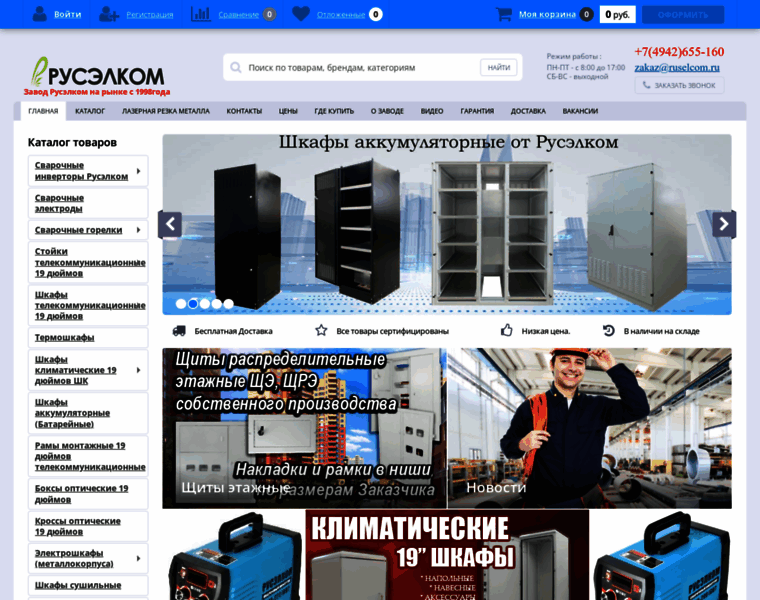 Ruselcom.ru thumbnail