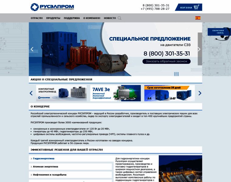 Ruselprom.ru thumbnail