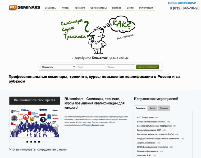 Ruseminars.ru thumbnail