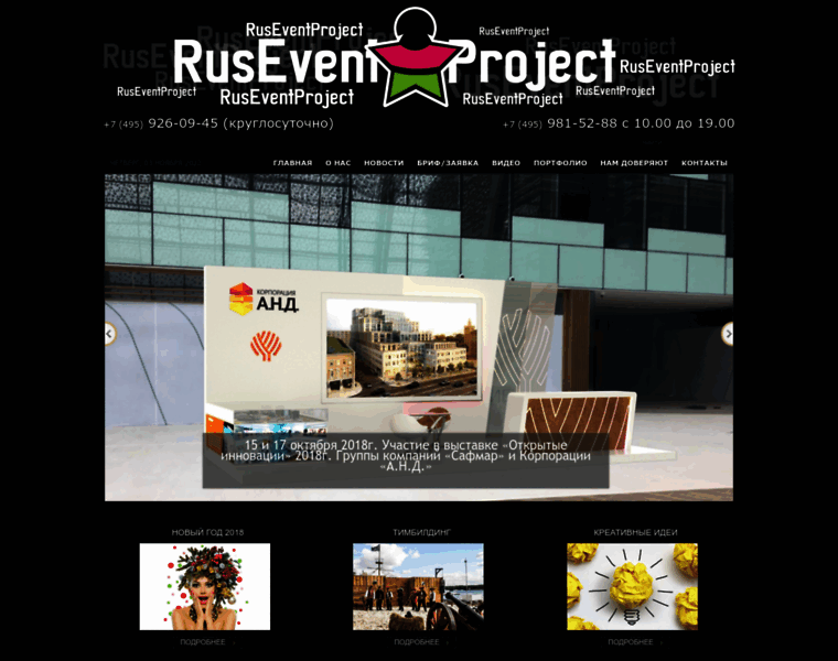 Ruseventproject.ru thumbnail