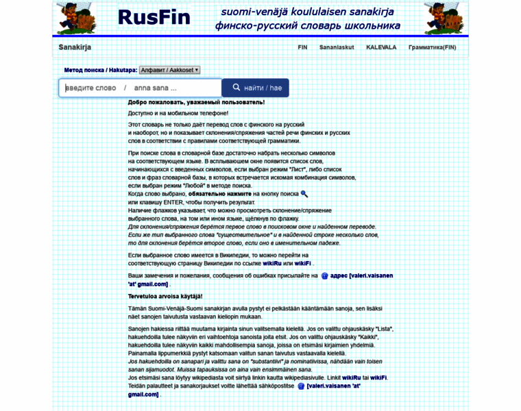 Rusfin.org thumbnail