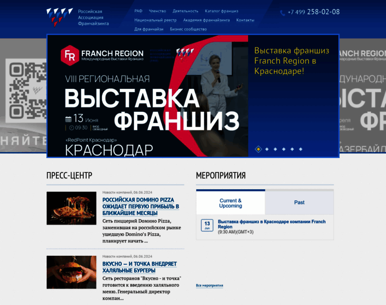 Rusfranch.ru thumbnail