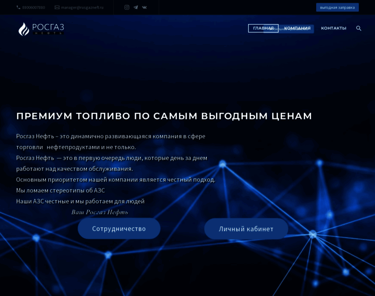 Rusgazneft.ru thumbnail