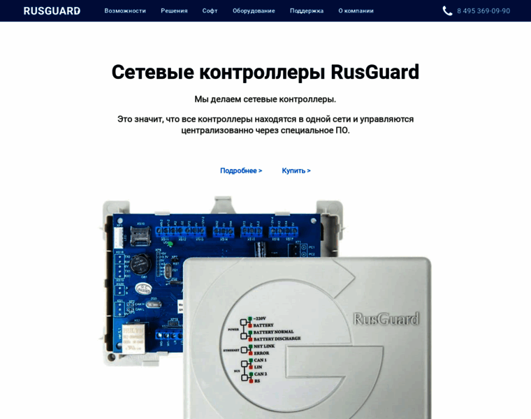 Rusguardsecurity.ru thumbnail