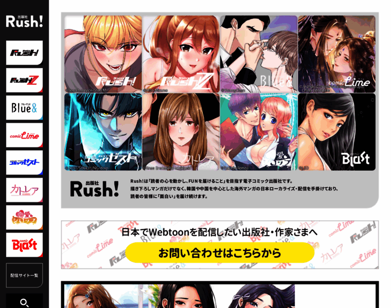 Rushmanga.jp thumbnail