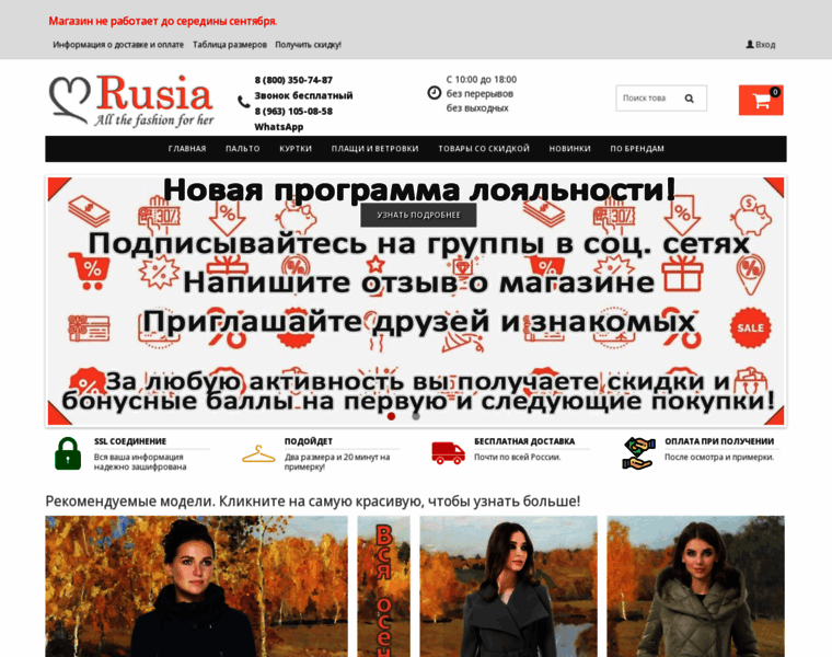 Rusia-fashion.ru thumbnail