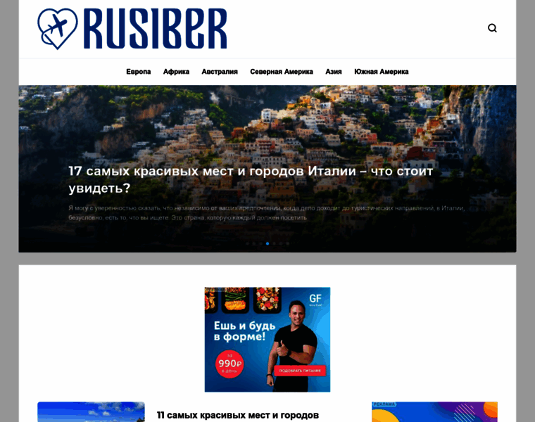 Rusiber.ru thumbnail