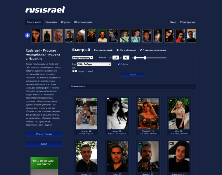 Rusisrael.org thumbnail