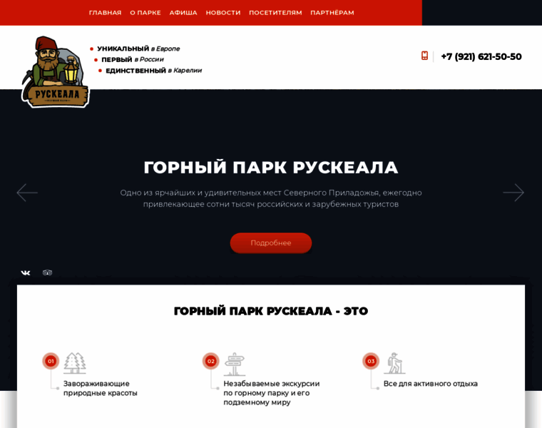 Ruskeala.ru thumbnail