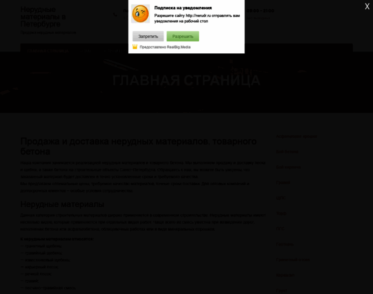 Rusklimat-spb.ru thumbnail Rusklimat-spb.ru thumbnail